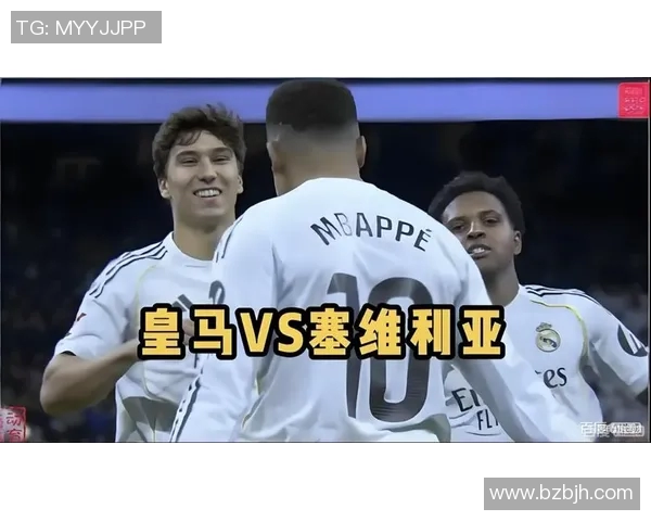 皇马与塞维利亚巅峰对决直播全程回顾及精彩瞬间分析